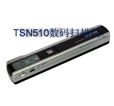 TSN510扫描仪