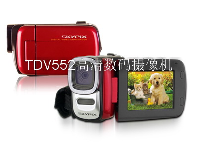 TDV552高清摄像机